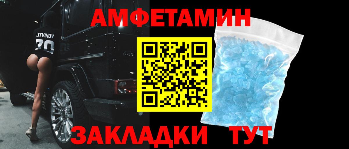 Советский  АМФЕТАМИН Premium  Вход с VPN 