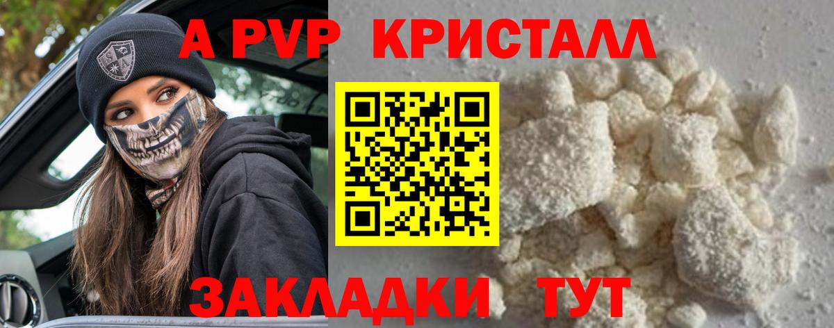 Alpha PVP  A PVP кристаллы  Советский  Вход с VPN  Alpha-PVP Crystall  Alpha-PVP СК КРИС 