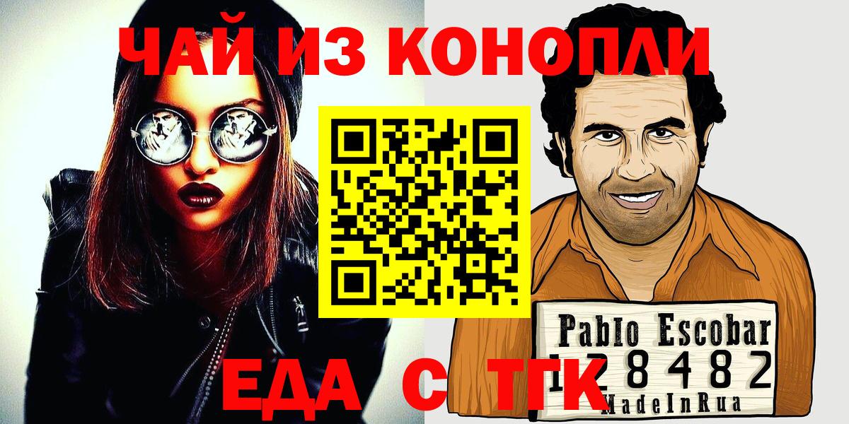 Советский  Еда ТГК марихуана  Вход с VPN 