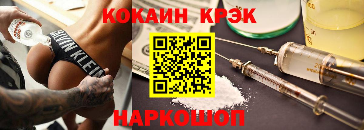 Мефедрон кристаллы  NBOMe  Советский  ЭКСТАЗИ  APVP СК   Купить наркотики цена  Гашиш  Вход с VPN  Cocaine  ГАШ  Конопля 