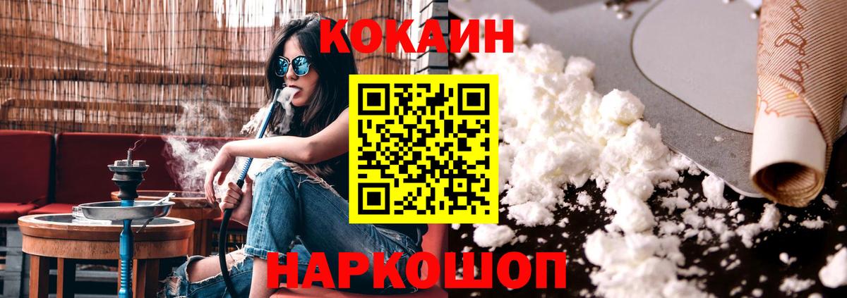 хочу   Вход с VPN  COCAIN  COCAIN Перу  Советский  КОКАИН VHQ 