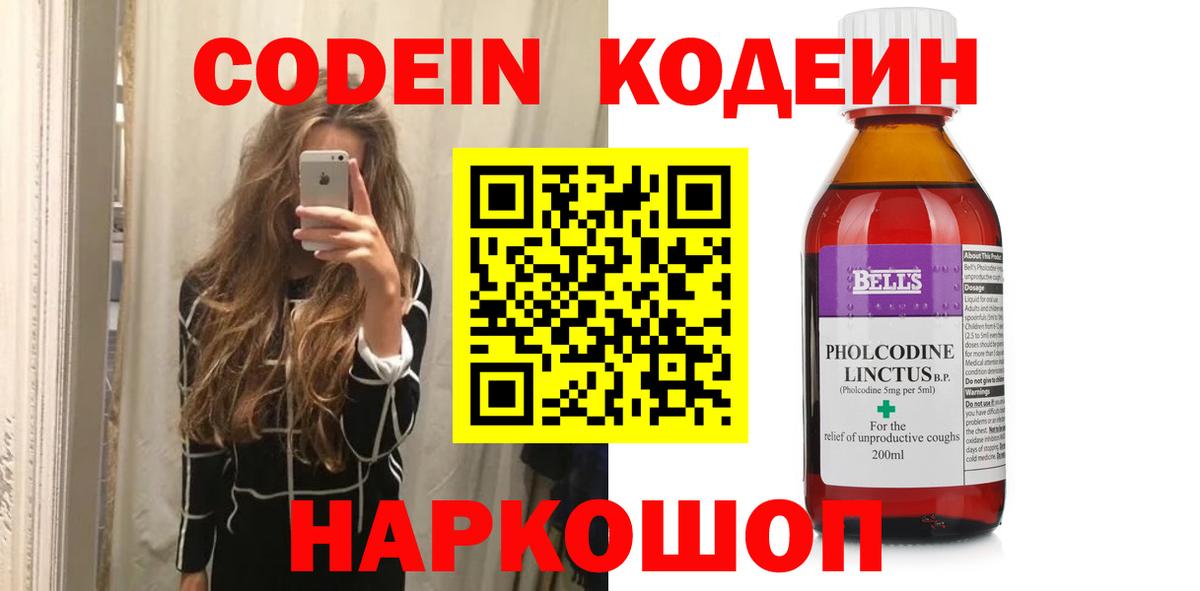 Кодеин напиток Lean (лин)  Вход с VPN  Советский  Кодеин напиток Lean (лин) 