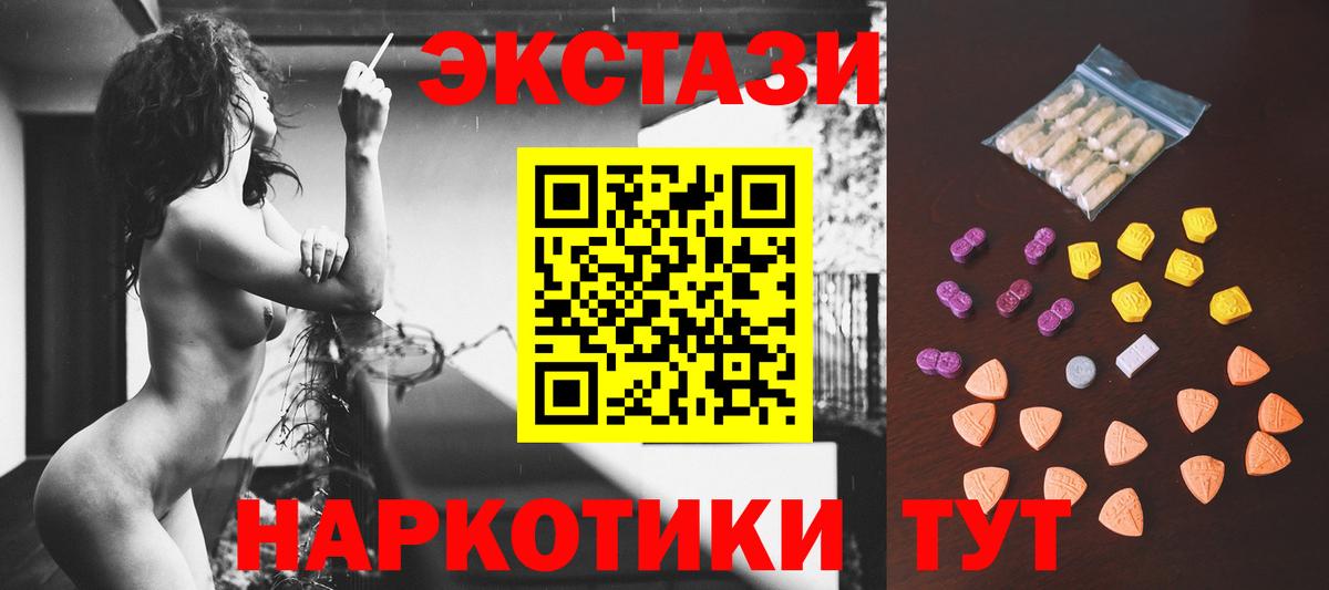Экстази 300 mg Советский
