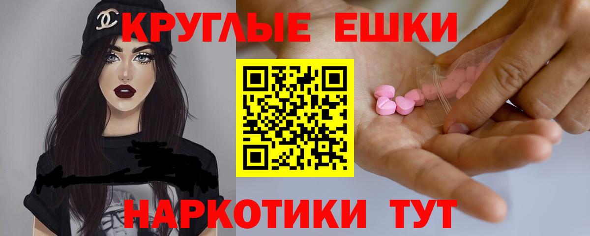 ЭКСТАЗИ 300 mg  Вход с VPN  ЭКСТАЗИ ешки  Советский 