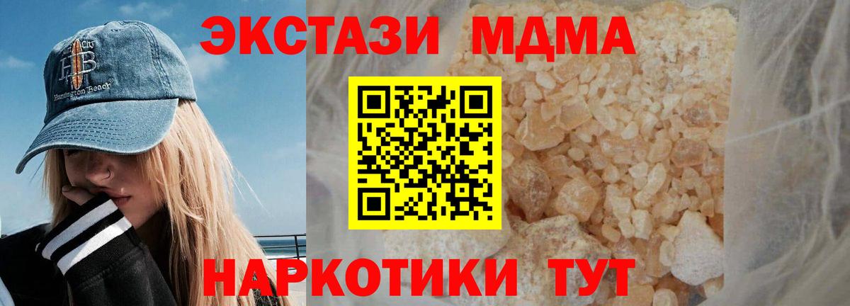 МДМА crystal Советский