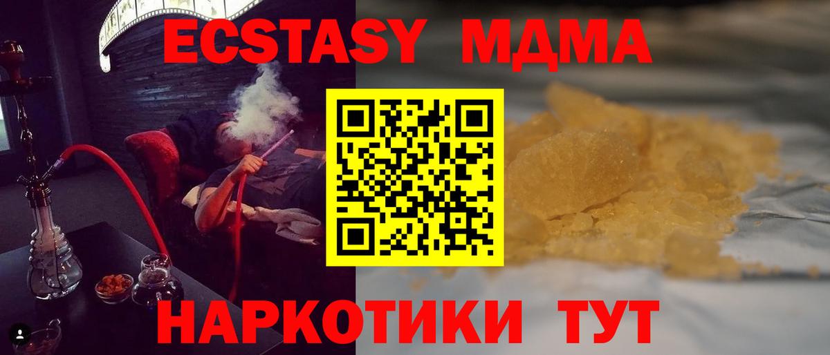 Советский  МДМА молли  МДМА VHQ  Вход с VPN 