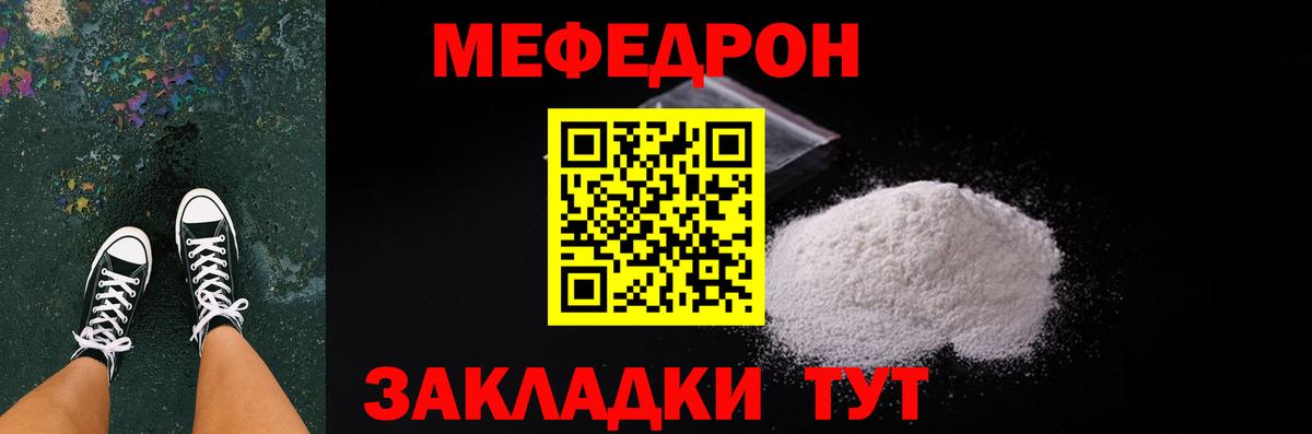 МЕФ кристаллы Советский