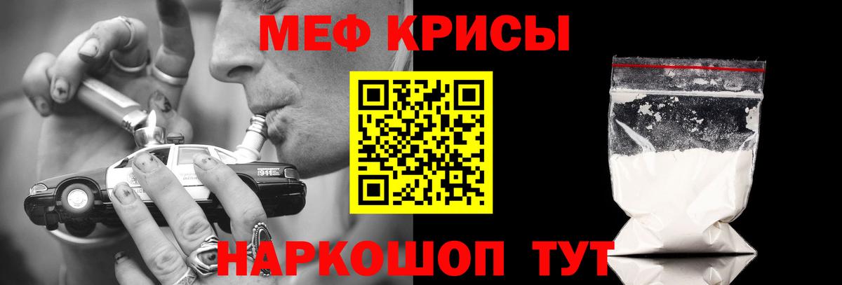 МЯУ-МЯУ мука  Меф 4 MMC  Советский  Меф  Вход с VPN 