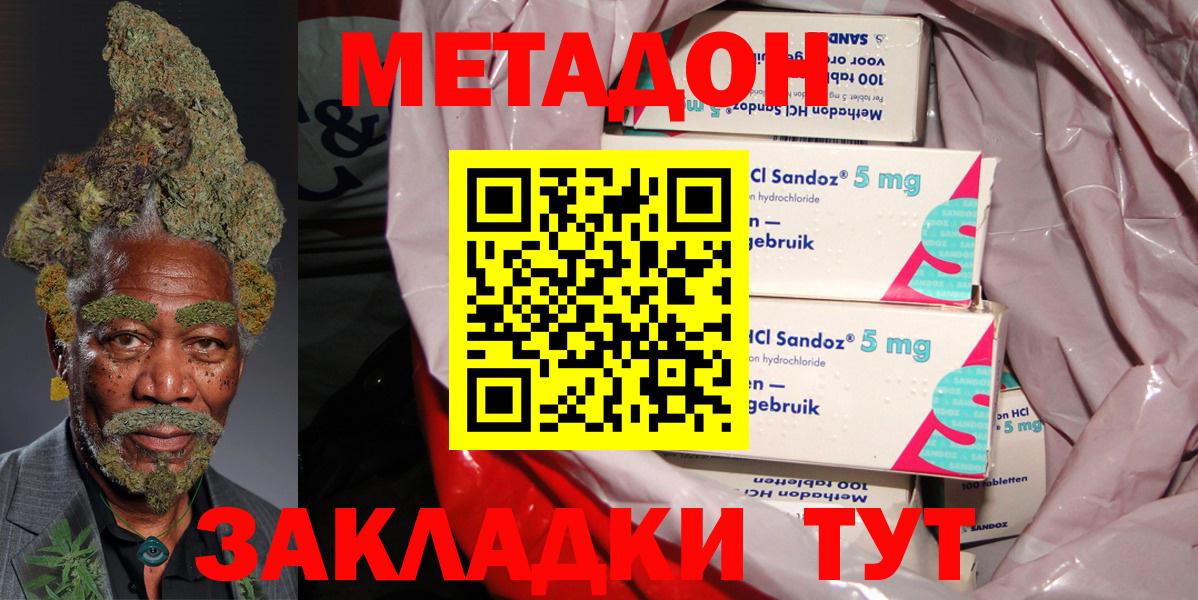 МЕГА как зайти  МЕТАДОН кристалл  Вход с VPN  Советский  МЕТАДОН кристалл 