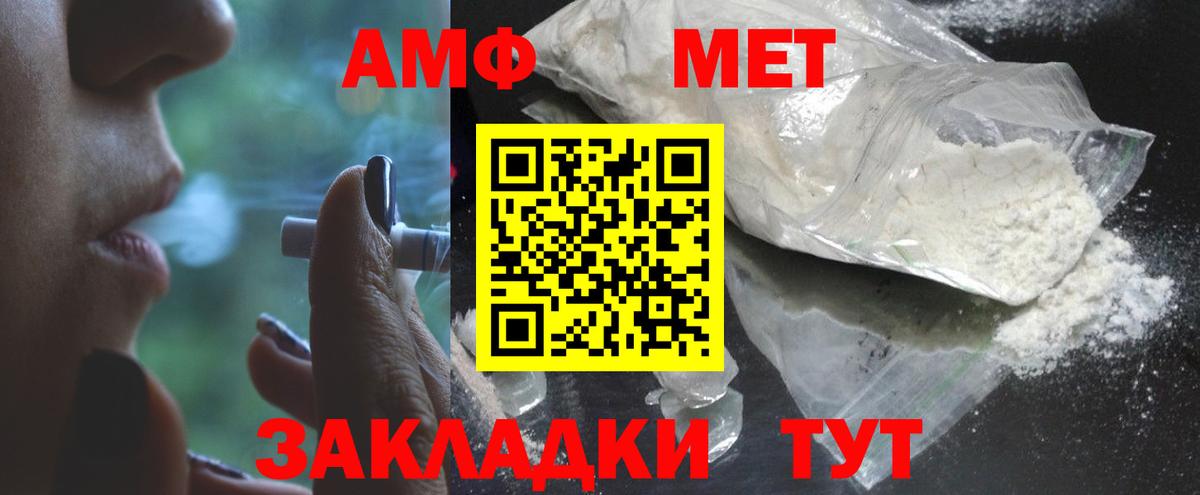 МЕТАМФЕТАМИН кристалл  Вход с VPN  Советский 