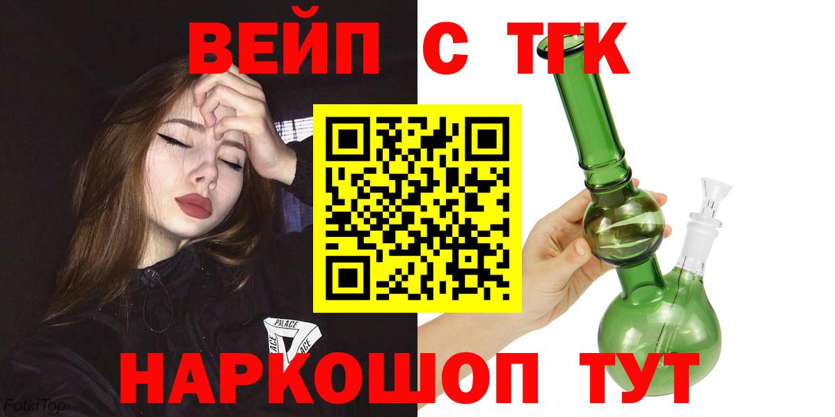 Дистиллят ТГК вейп Советский